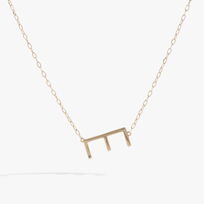 Initial E Precious Elongated Necklace sold by Alex and Ani