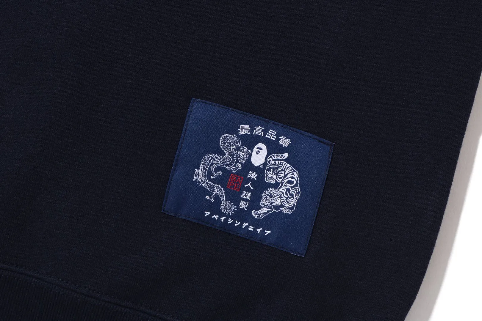 JAPANESE MOTIF LOOSE FIT CREWNECK sold by Bape product image thumbnail 3