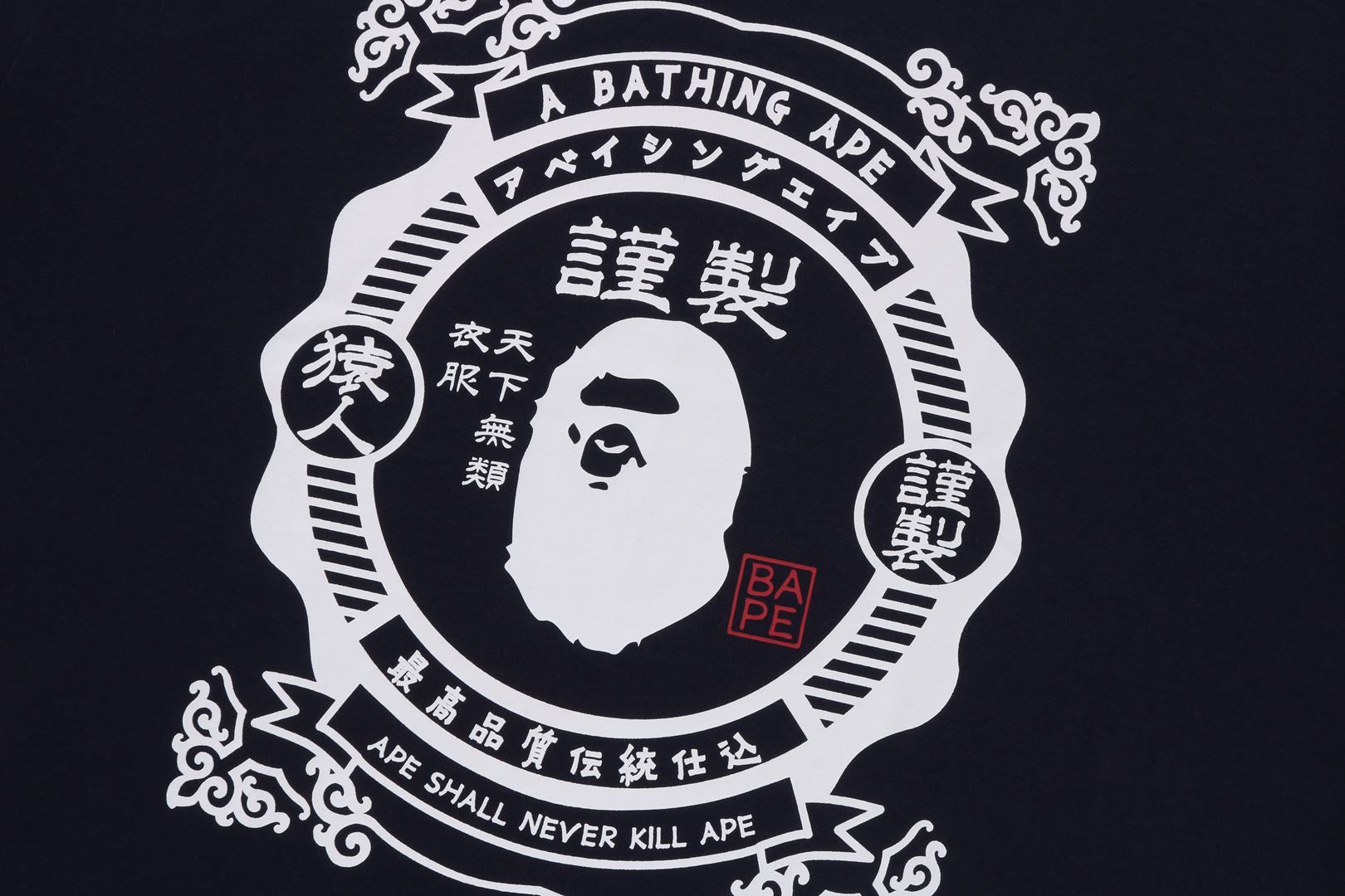 JAPANESE MOTIF RELAXED FIT TEE sold by Bape product image thumbnail 2