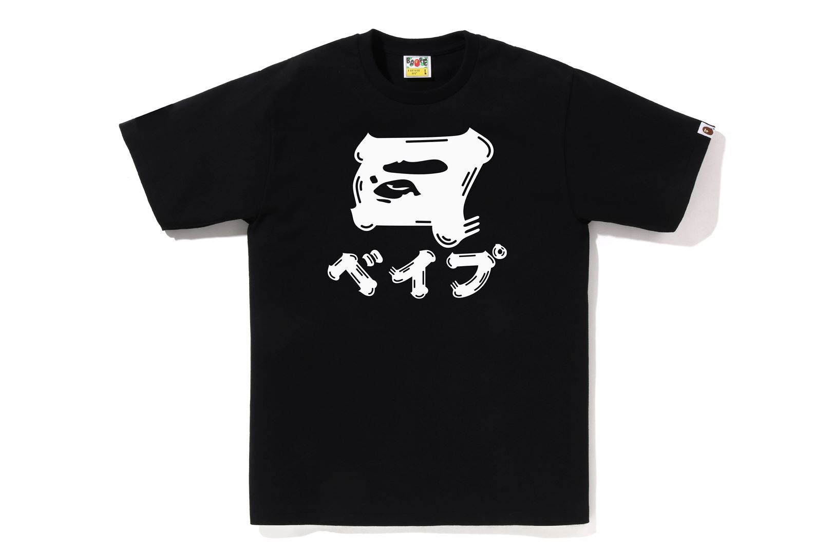 BRUSH JAPANESE LETTERS TEE sold by Bape