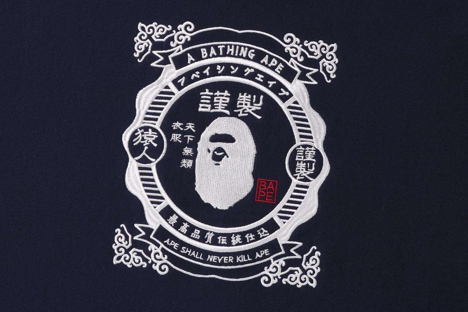JAPANESE MOTIF RELAXED FIT PULLOVER HOODIE sold by Bape product image thumbnail 2
