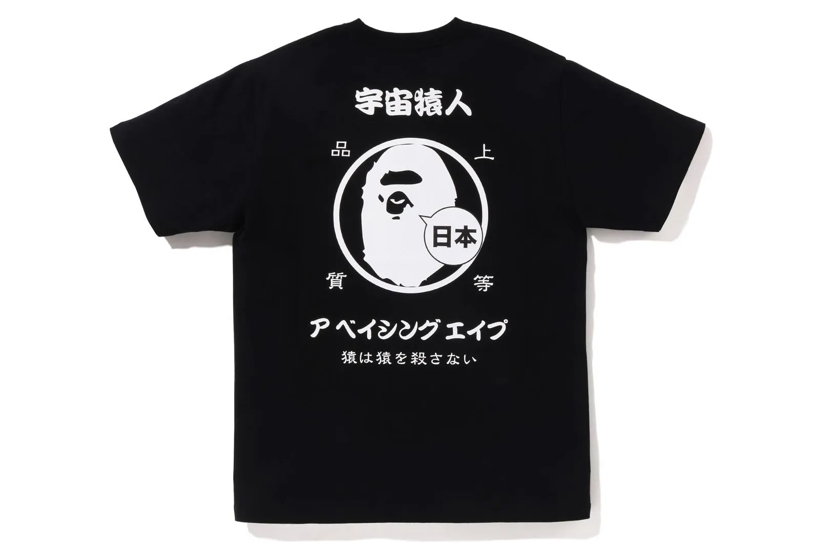JAPAN CULTURE CIRCLE TEE sold by Bape product image thumbnail 2
