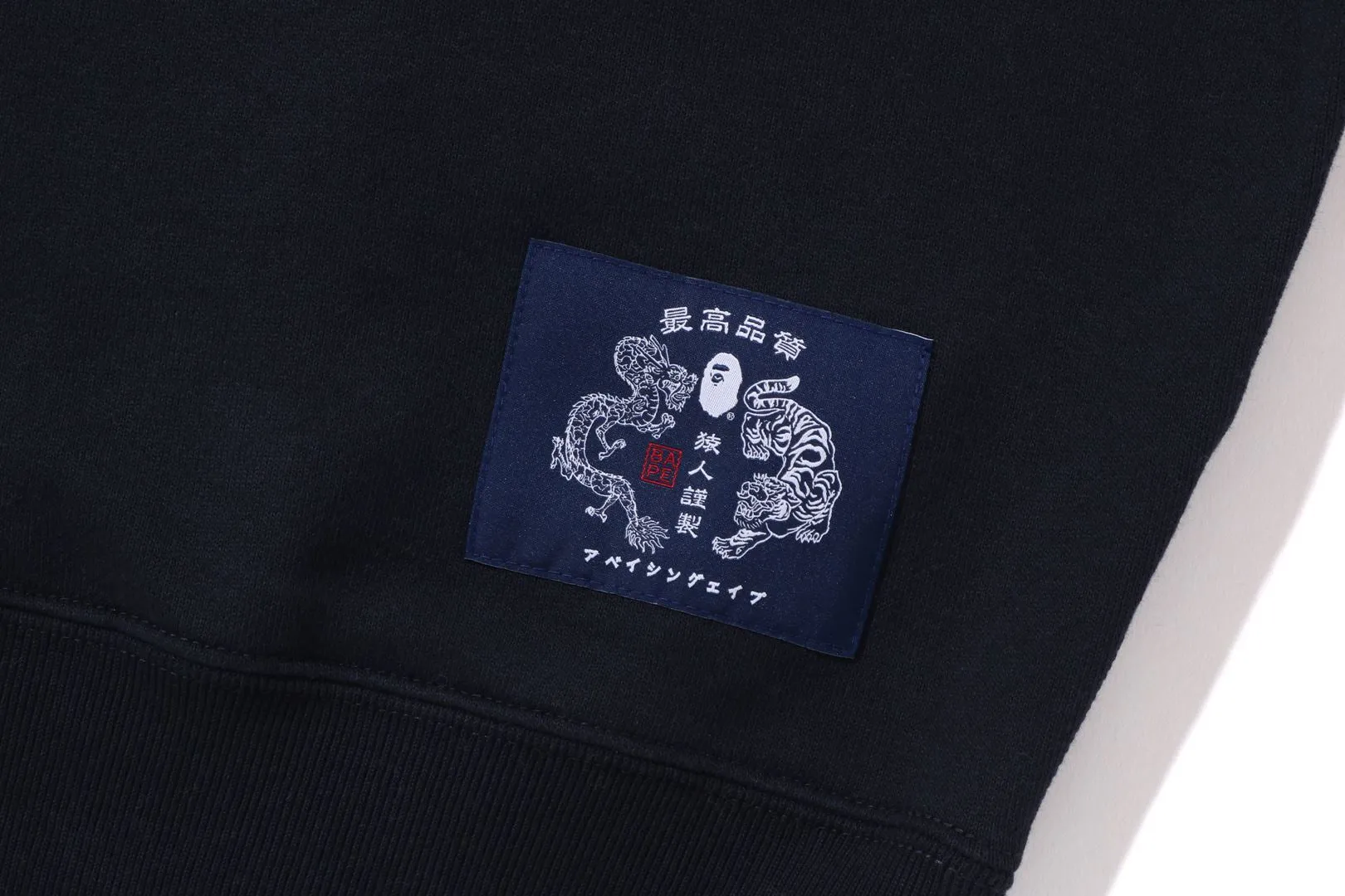 JAPAN CULTURE TIGER AND DRAGON CREWNECK sold by Bape product image thumbnail 3