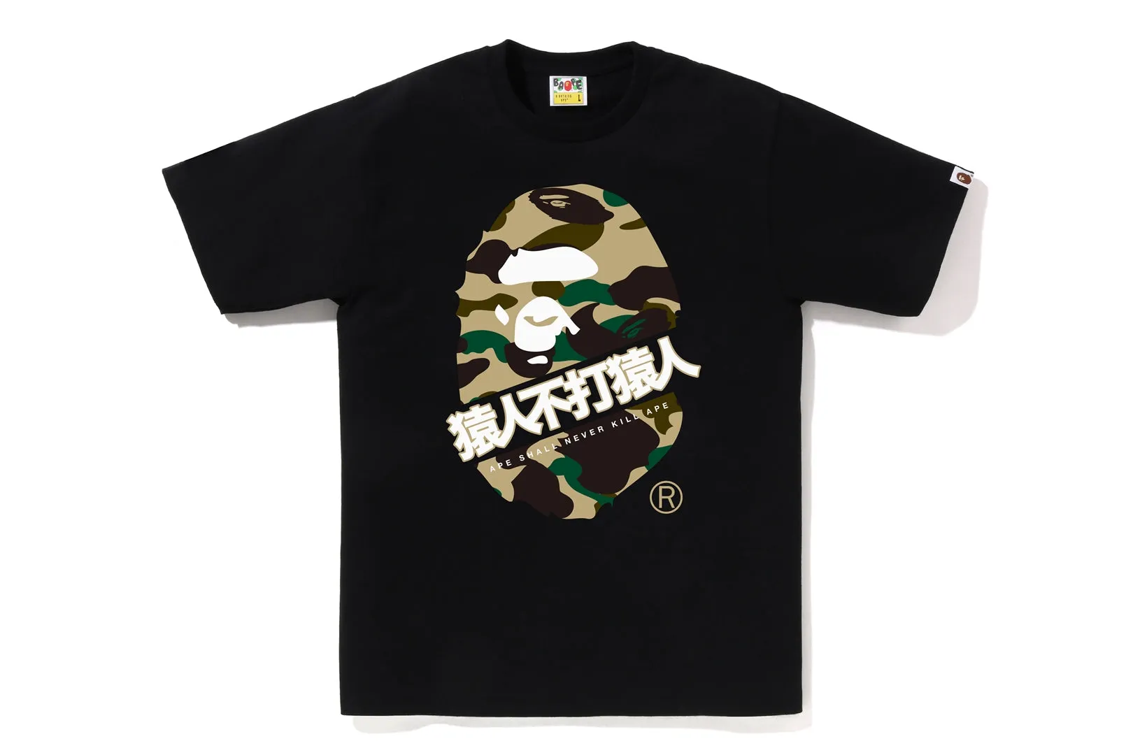 1ST CAMO BAPE KANJI TEE sold by Bape product image thumbnail 5