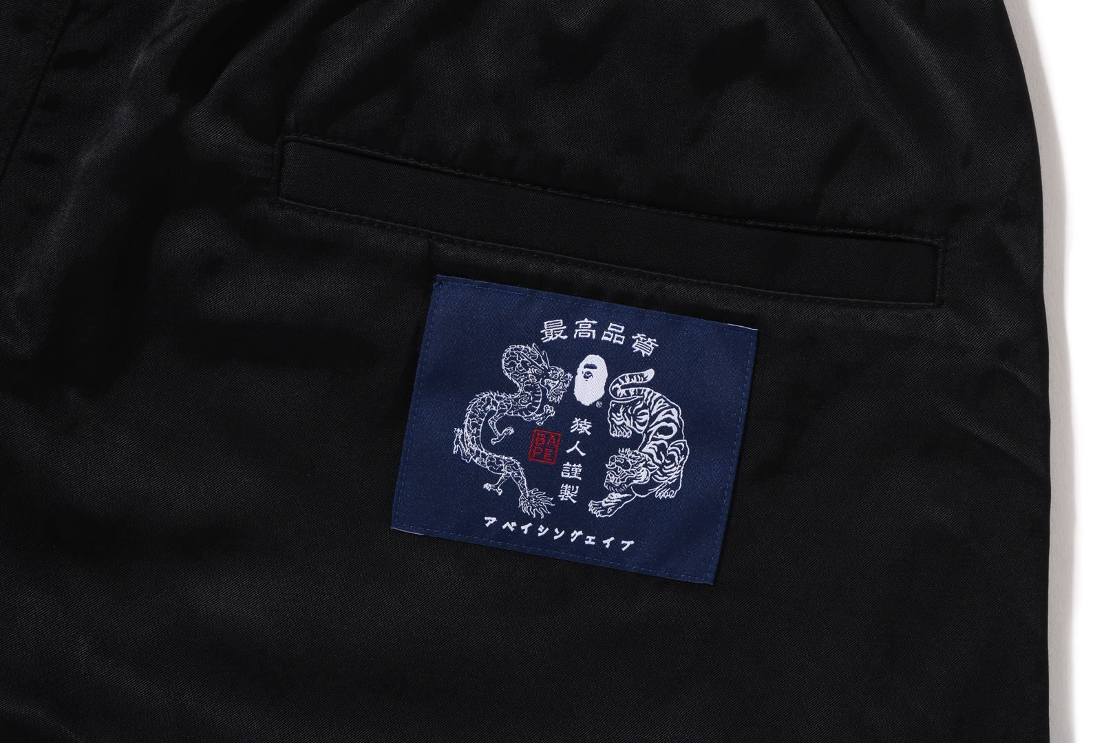 JAPANESE MOTIF SHORTS sold by Bape product image thumbnail 4