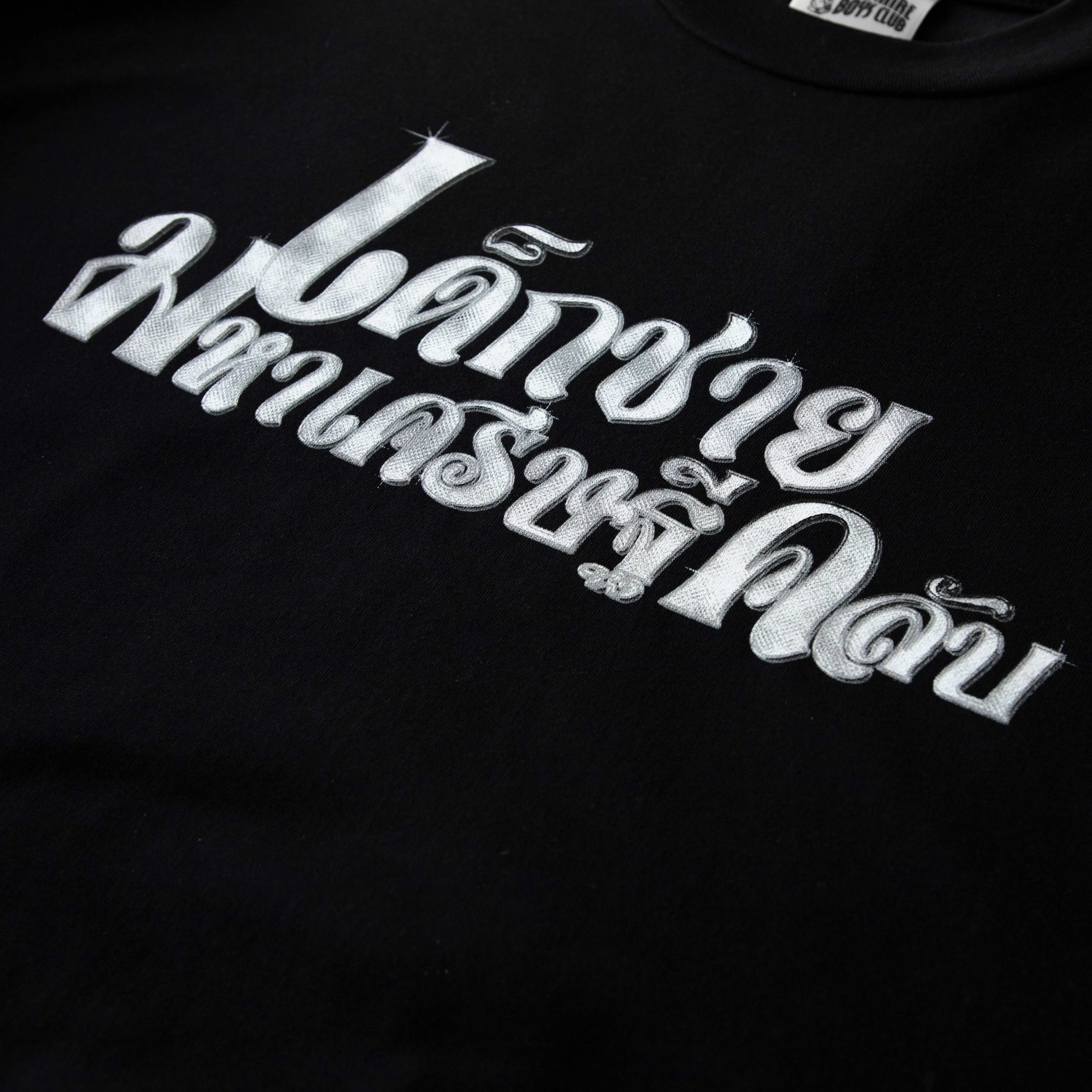 SIAMOND TEE sold by Billionaire Boys Club product image thumbnail 4