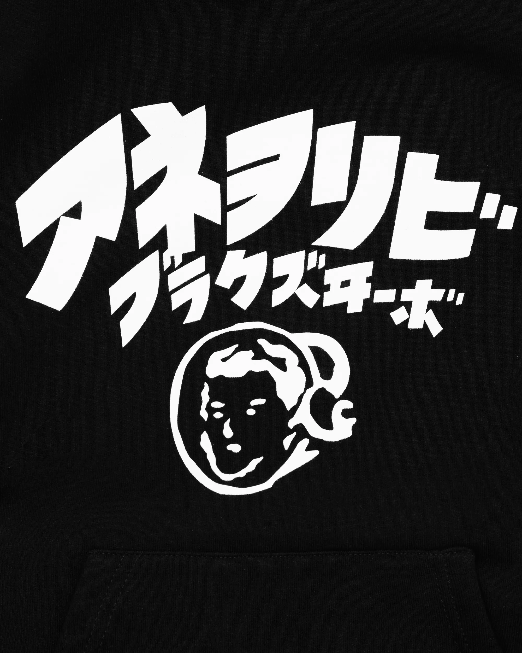Japanese Arch Logo Heavyweight Hoodie sold by Billionaire Boys Club product image thumbnail 3