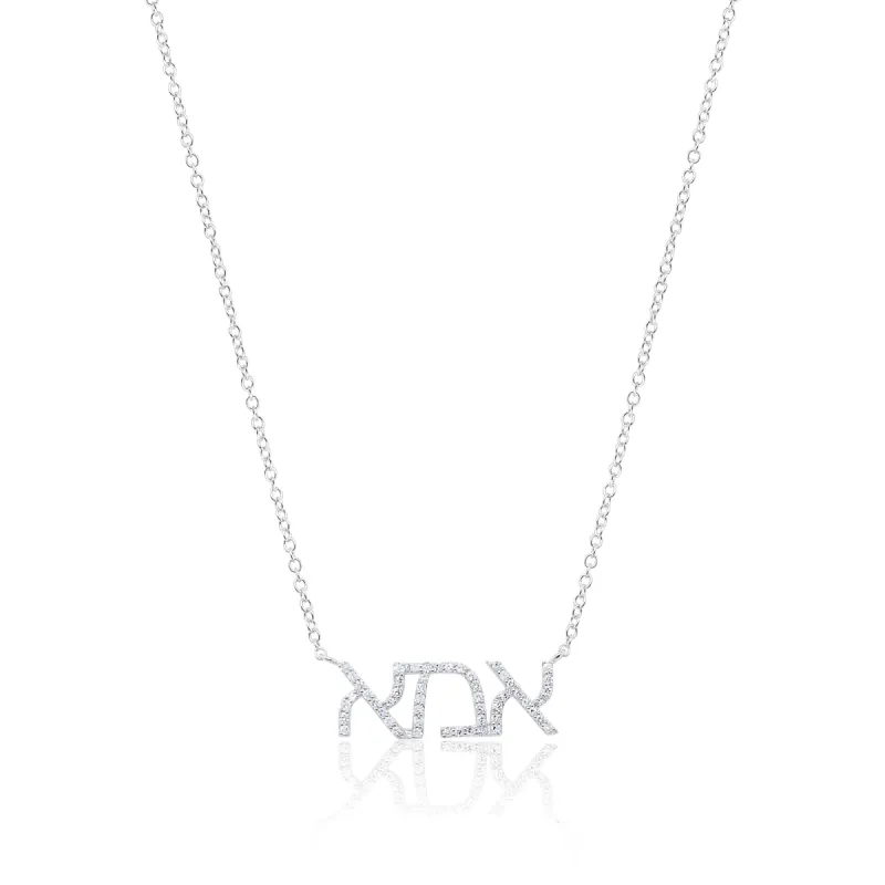 Hebrew Nameplate Necklace sold by Meira T