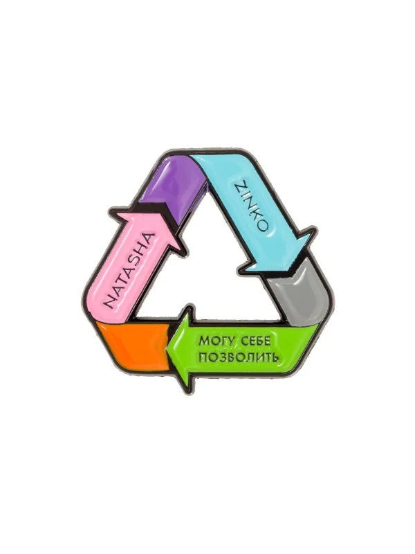 NZ Могу Себе Позволить Enamel Pin sold by Natasha Zinko