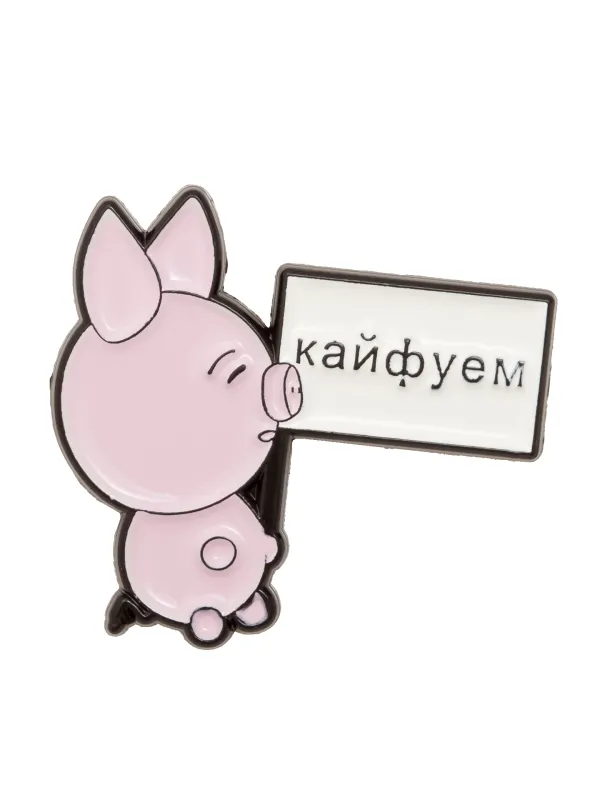 Кайфуем Enamel Pin sold by Natasha Zinko