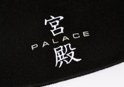 PALACE NEW ERA NEIN CUFF BEANIE BLACK | Parallel