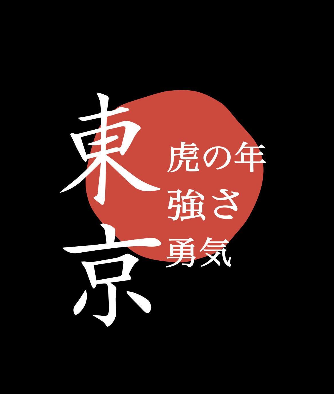 Tiger Blossom Japan Mens T-Shirt sold by riot society product image thumbnail 4