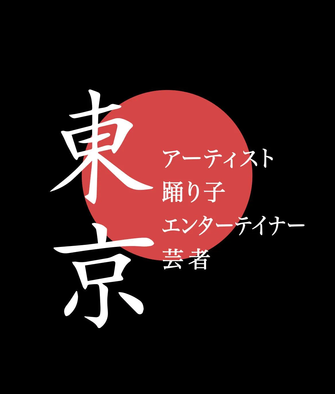 Geisha DJ World Tour Womens Tee sold by riot society product image thumbnail 4