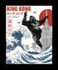 King Kong Great Wave Mens T-Shirt sold by riot society