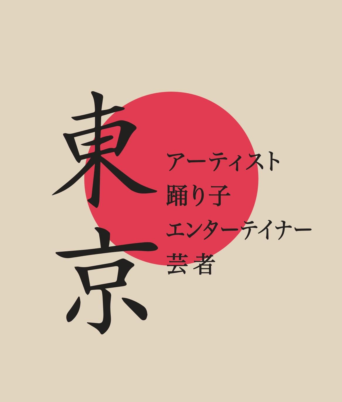 Geisha DJ World Tour Mens T-Shirt sold by riot society product image thumbnail 4