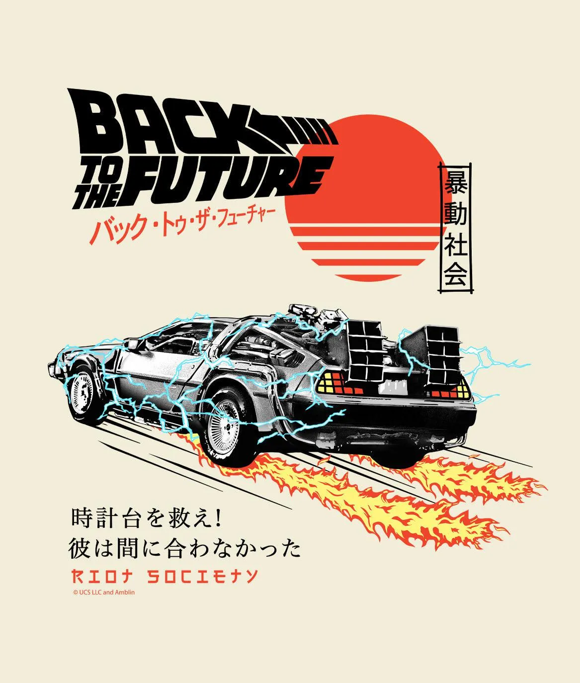 Back to the Future Kanji Womens Tee Sale sold by riot society product image thumbnail 3