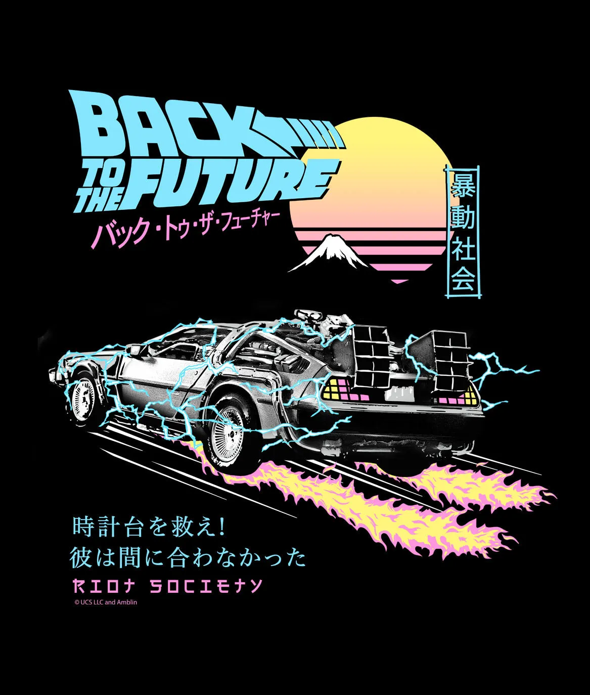 Back to the Future Kanji Boys Tee Sale sold by riot society product image thumbnail 3