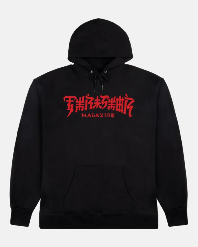 CHINATOWN - HOODIE - BLACK sold by Thrasher