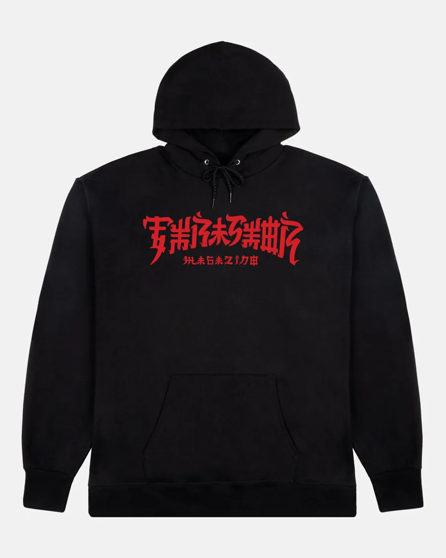CHINATOWN - HOODIE - BLACK sold by Thrasher