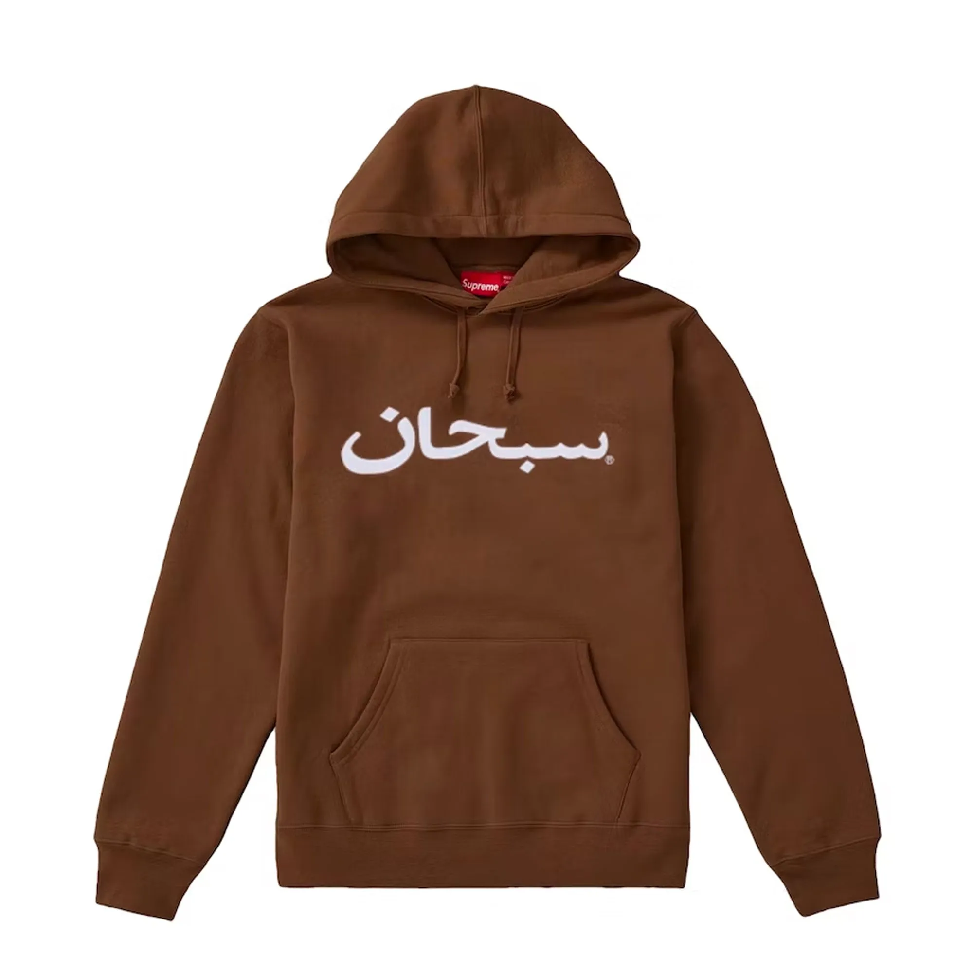 Supreme Arabic Logo Hooded Sweatshirt Rust sold by PLUS