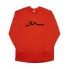 Supreme Arabic Logo L/S Tee Bright Orange sold by PLUS