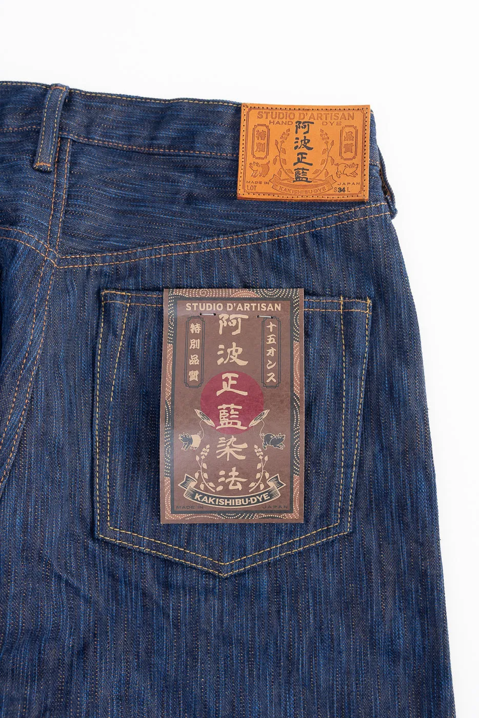 D1905S - 15oz "Awa Sho-ai Kakishibu" Natural Indigo x Kakishibu Selvedge Jeans - Regular Straight sold by Dant product image thumbnail 2