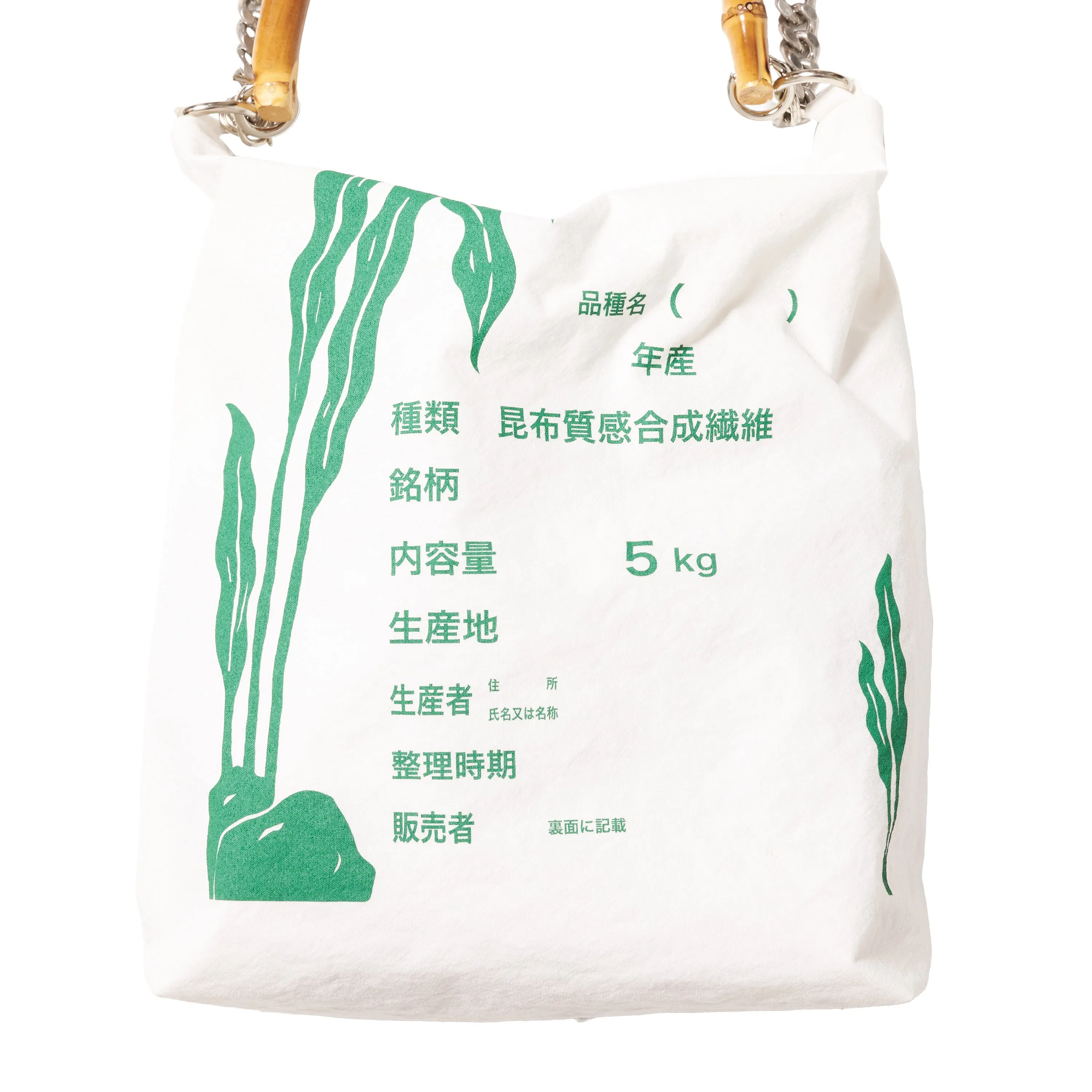 RICE BAG WITH BAMBOO HANDLE sold by Doublet product image thumbnail 3