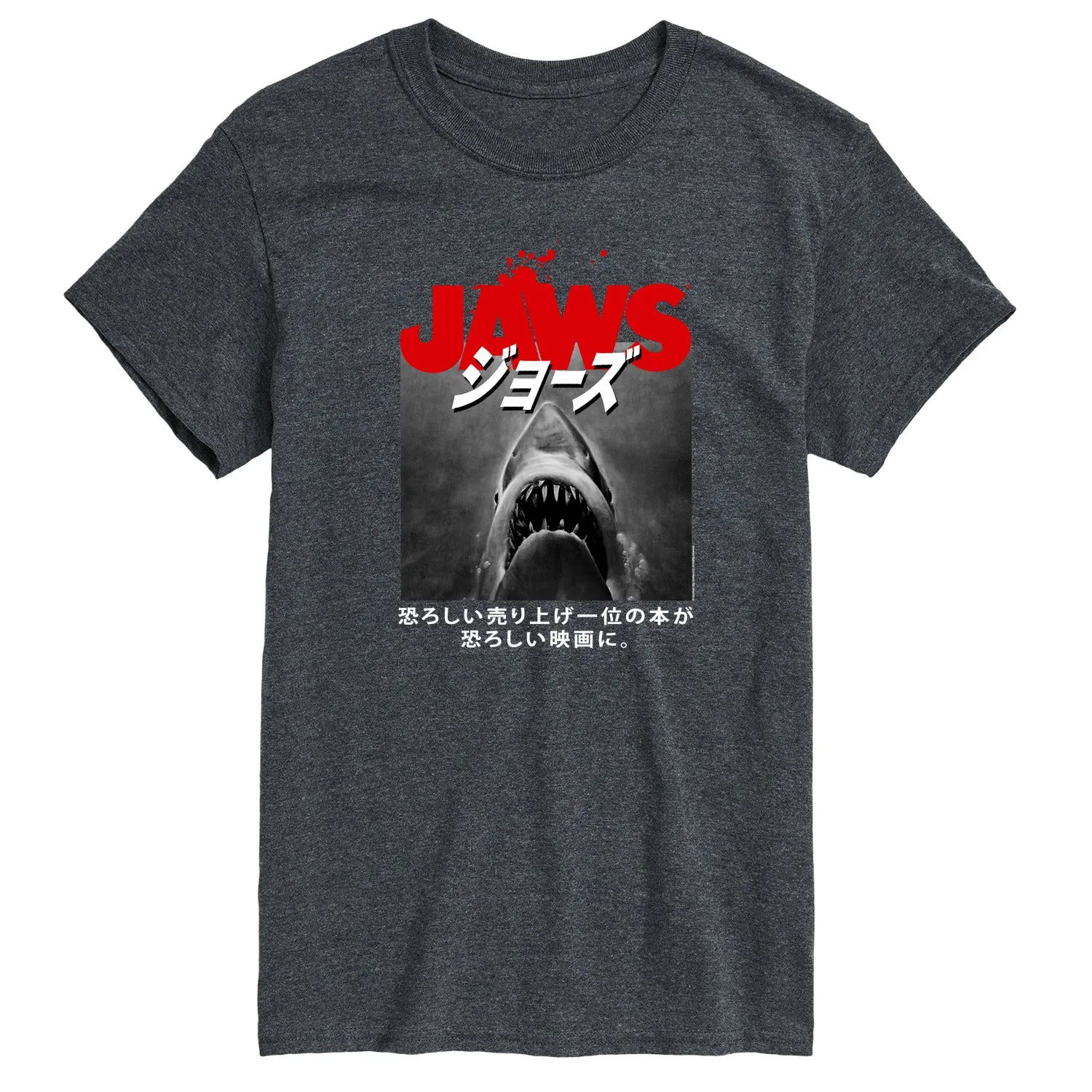 Jaws - Japanese Logo - Men's Short Sleeve Graphic T-Shirt sold by Zulily