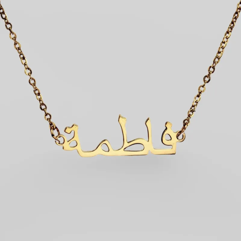 Arabic Name Necklace sold by Regina jewelry