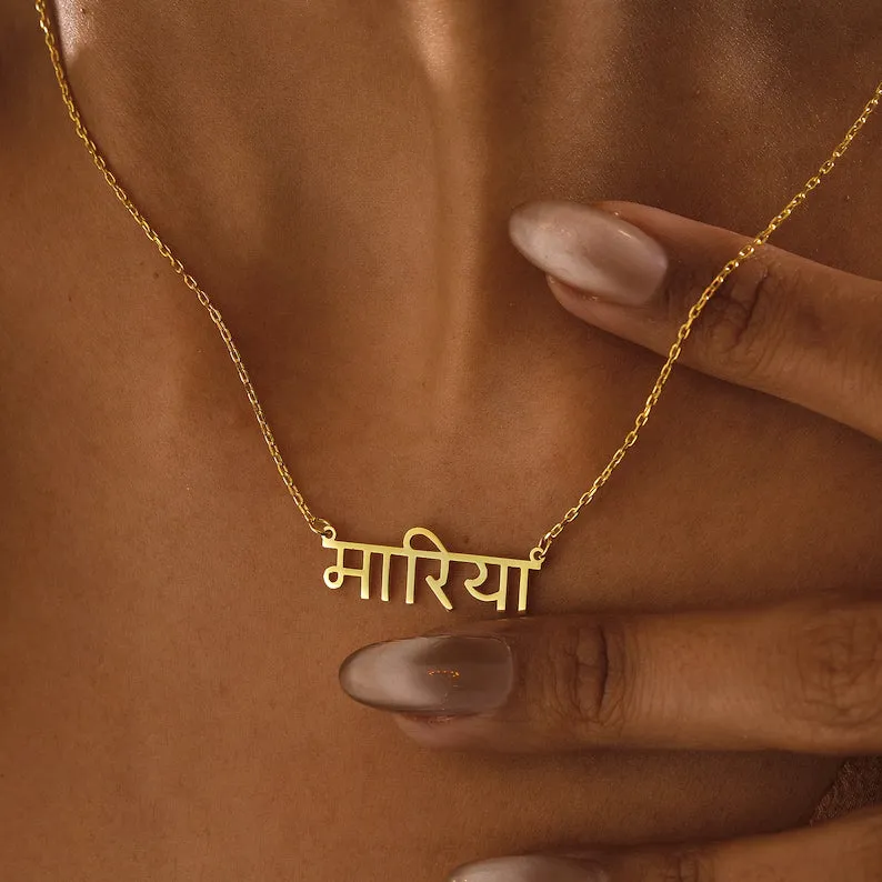 Hindi Name Necklace sold by Regina jewelry product image thumbnail 2