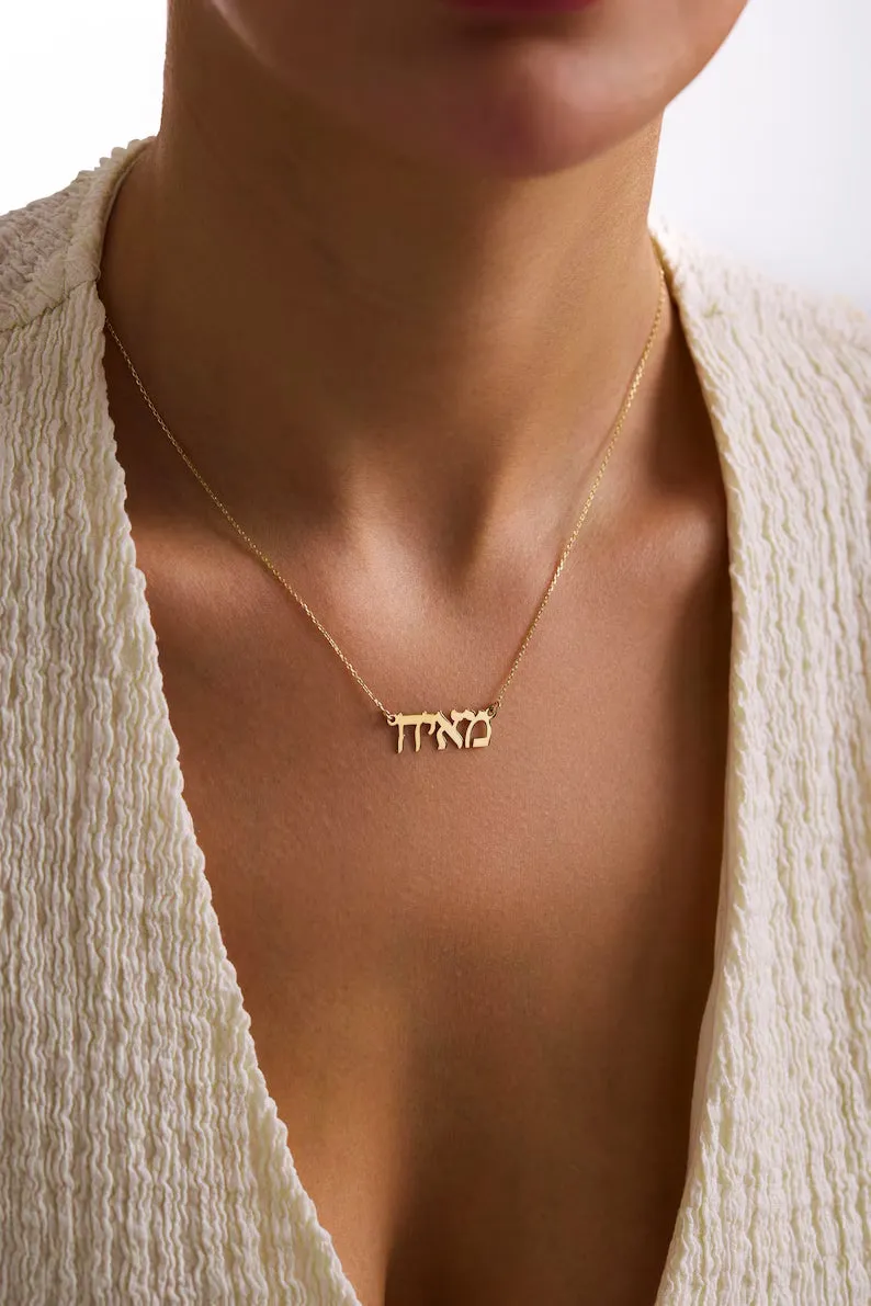 Hebrew Name Necklace sold by Regina jewelry product image thumbnail 2