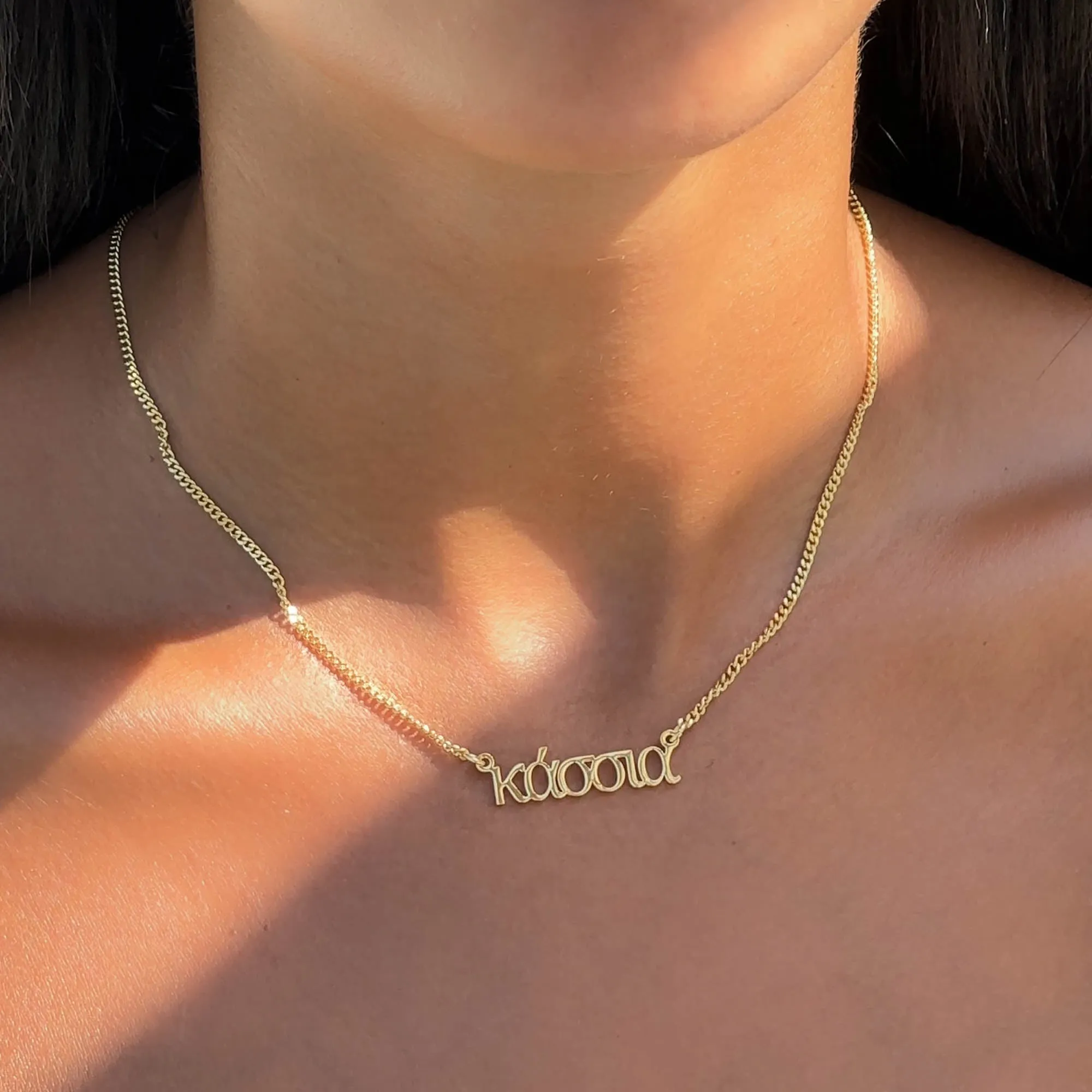 Greek Custom Name Necklace sold by PRYA product image thumbnail 2