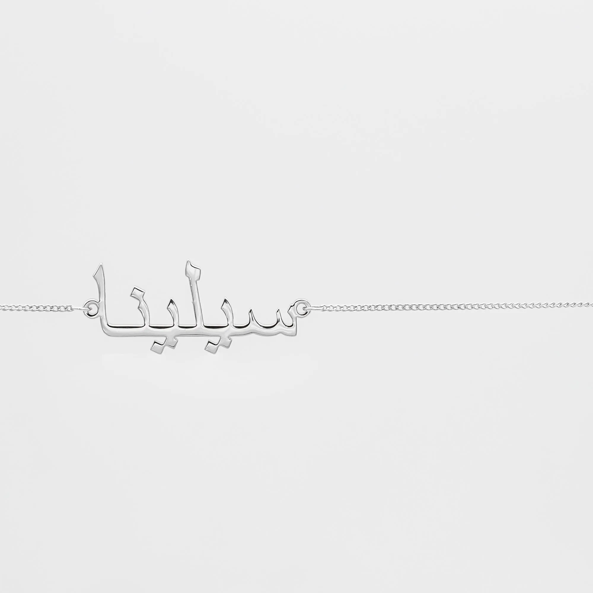 Arabic Custom Name Belly Chain sold by PRYA product image thumbnail 4
