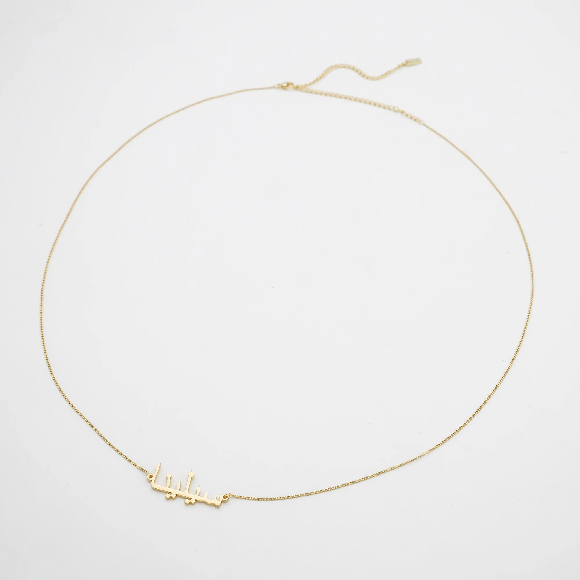 Arabic Custom Name Belly Chain sold by PRYA product image thumbnail 5