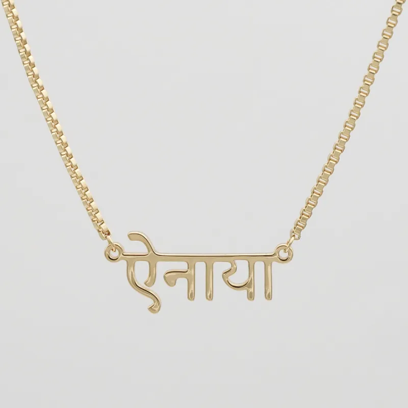 Hindi Name Necklace made by PRYA