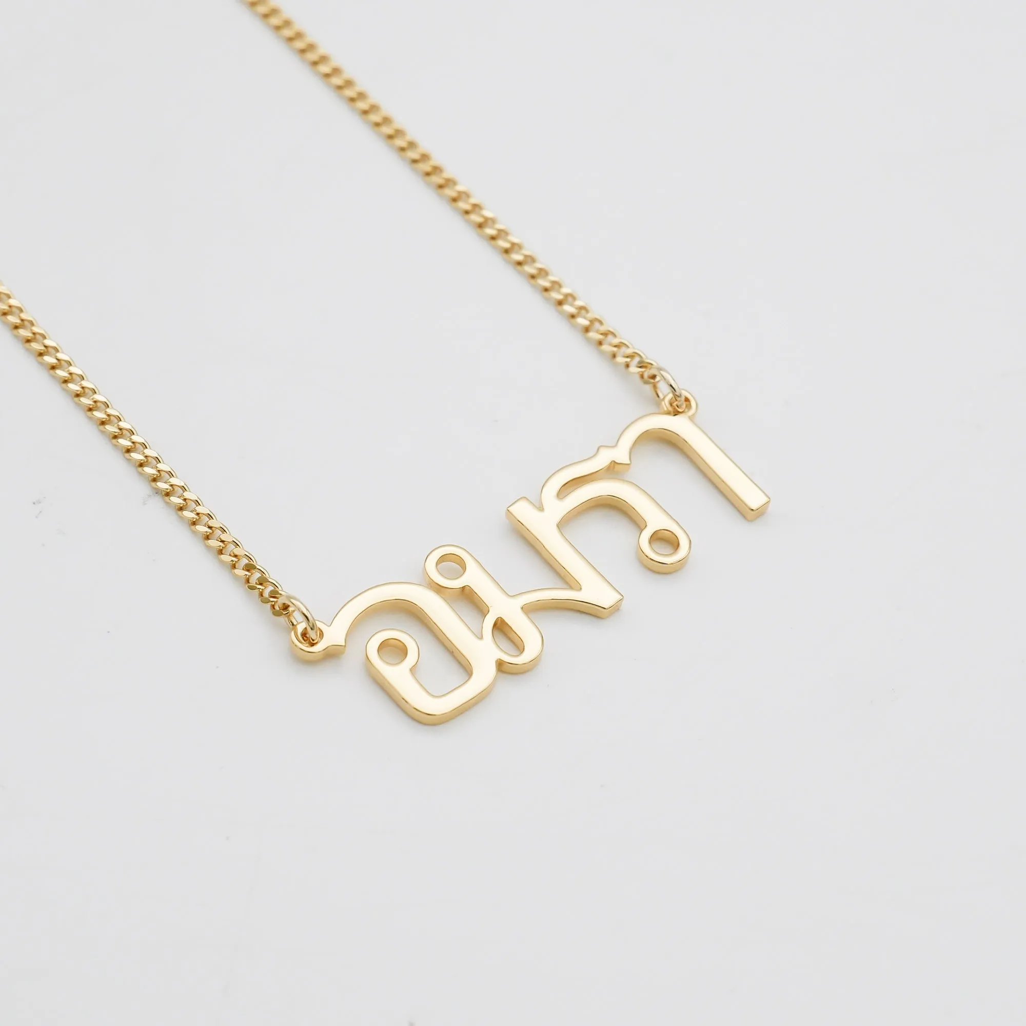 Thai Custom Name Necklace sold by PRYA product image thumbnail 3