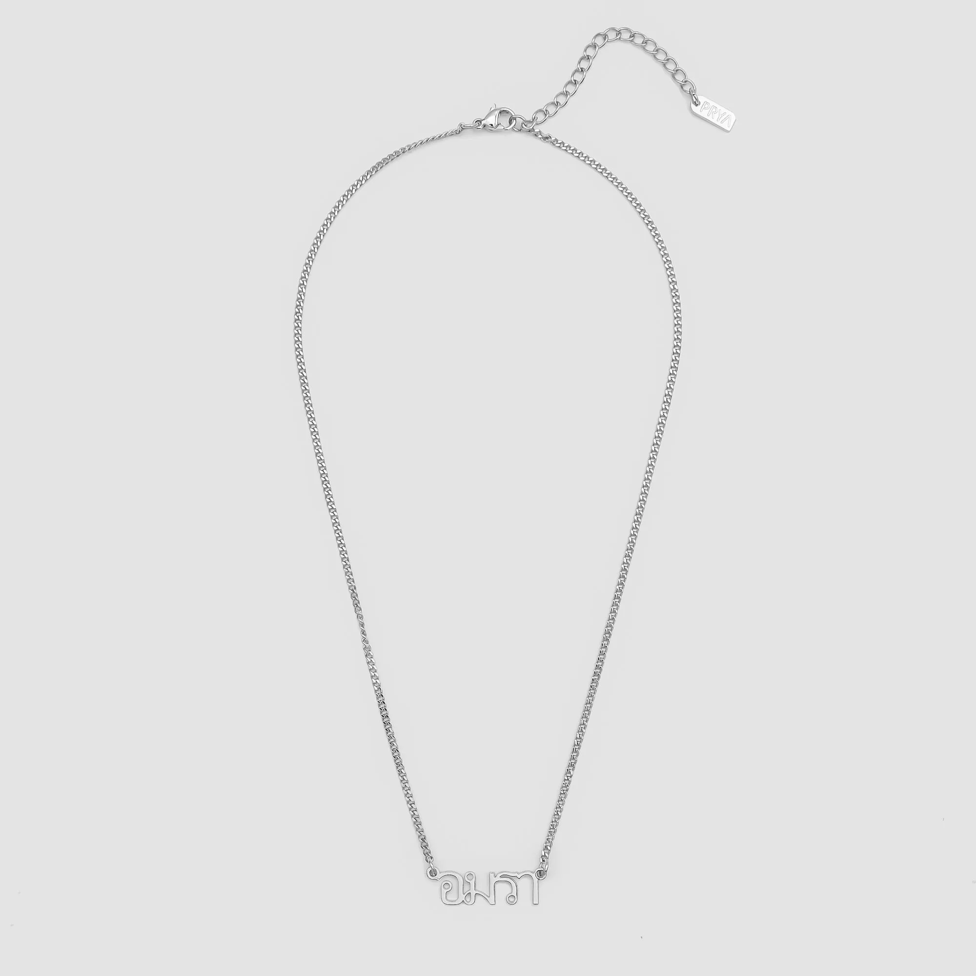 Thai Custom Name Necklace sold by PRYA product image thumbnail 5