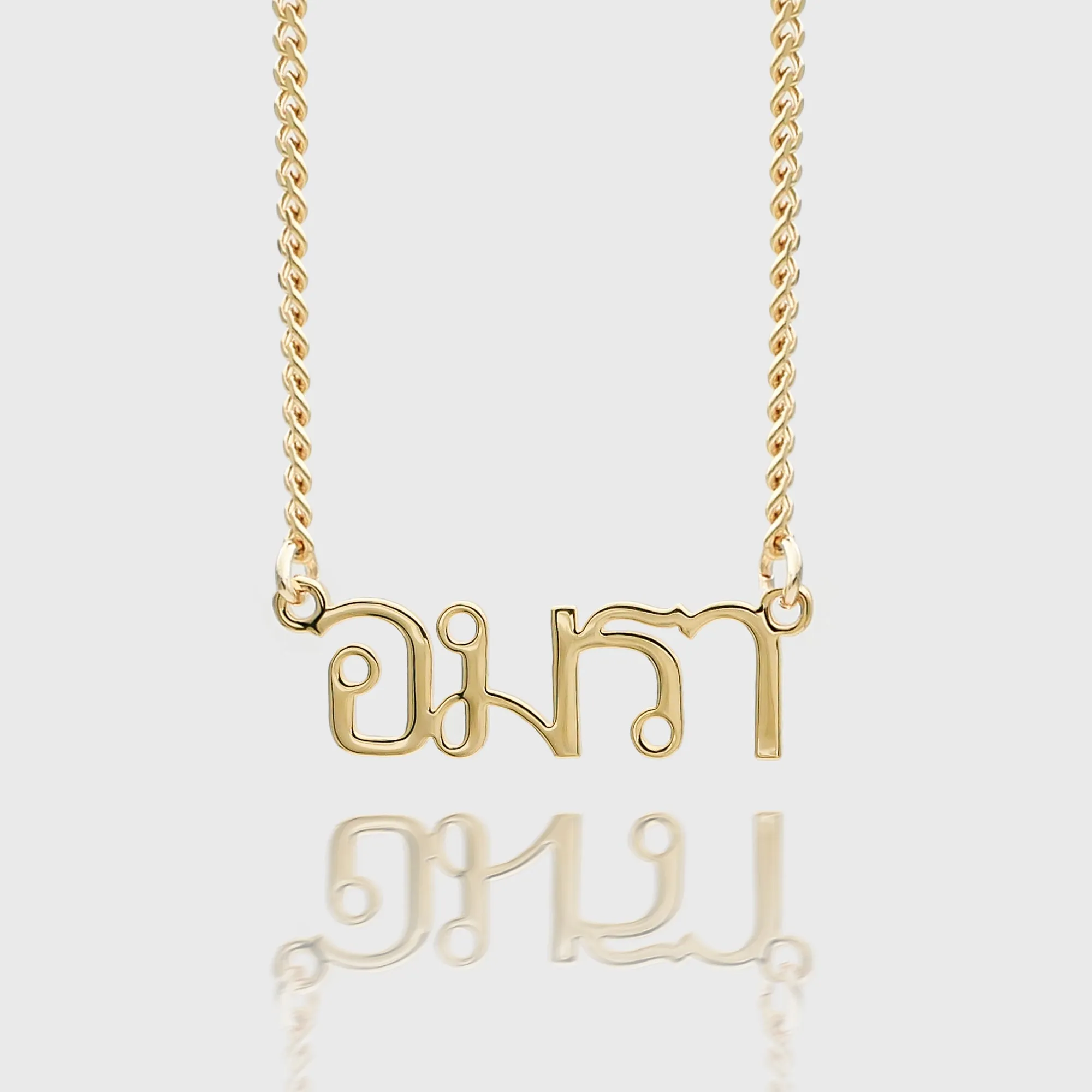 Thai Custom Name Necklace sold by PRYA