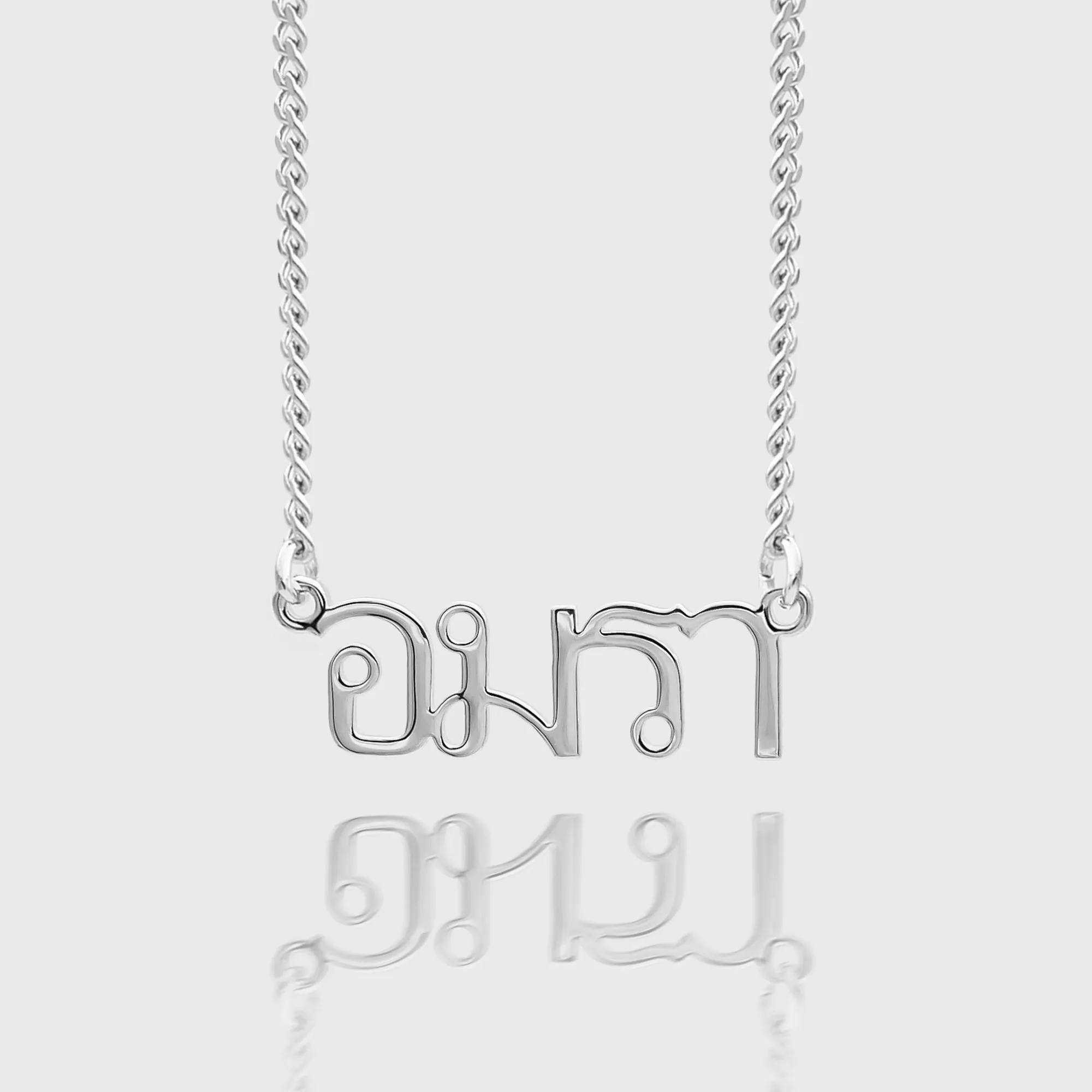 Thai Custom Name Necklace sold by PRYA product image thumbnail 2