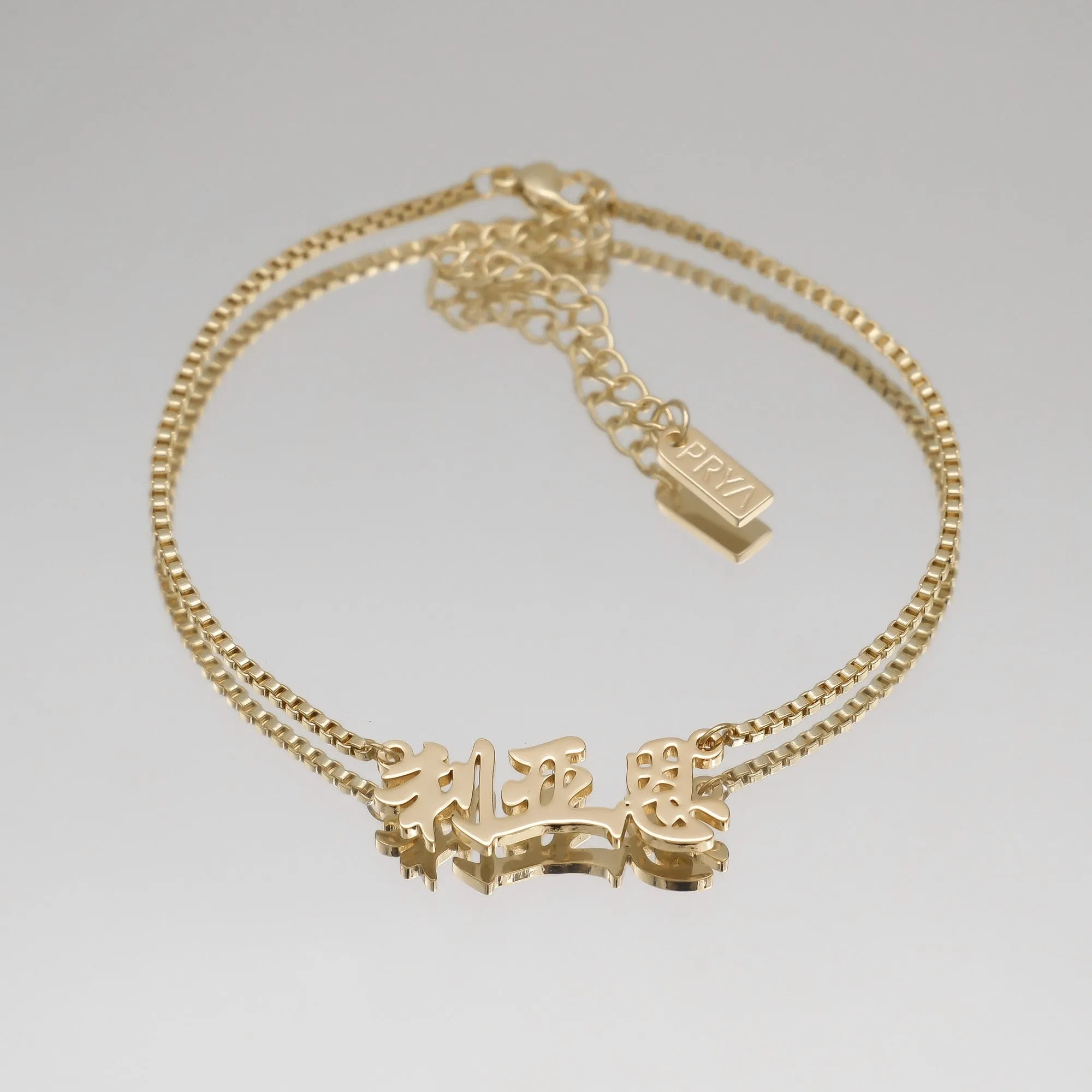 Chinese Custom Name Anklet sold by PRYA product image thumbnail 4