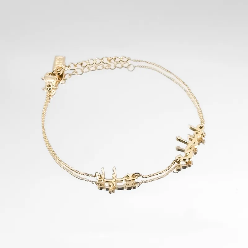 Arabic Multiple Name Bracelet sold by PRYA
