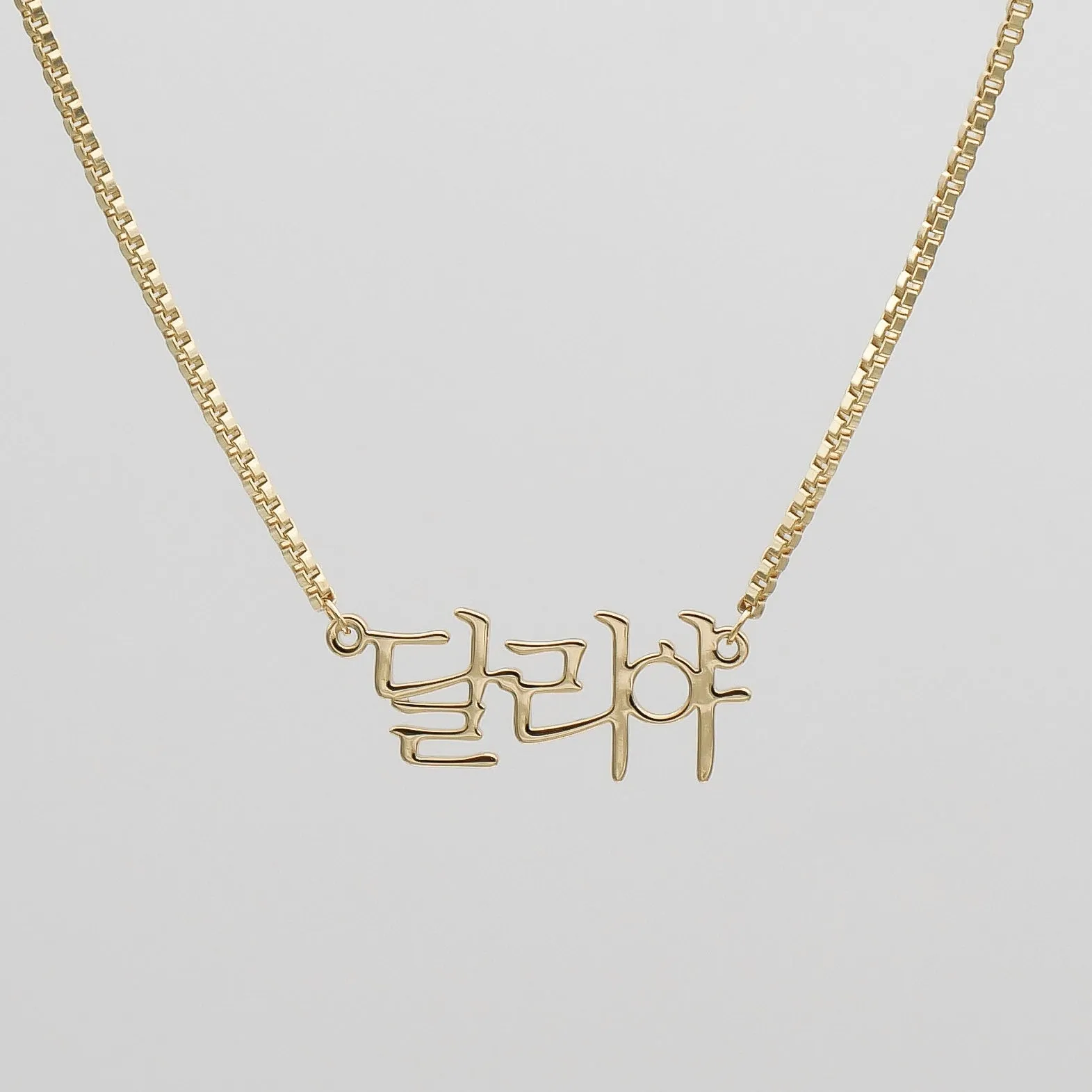 Korean Name Necklace sold by PRYA