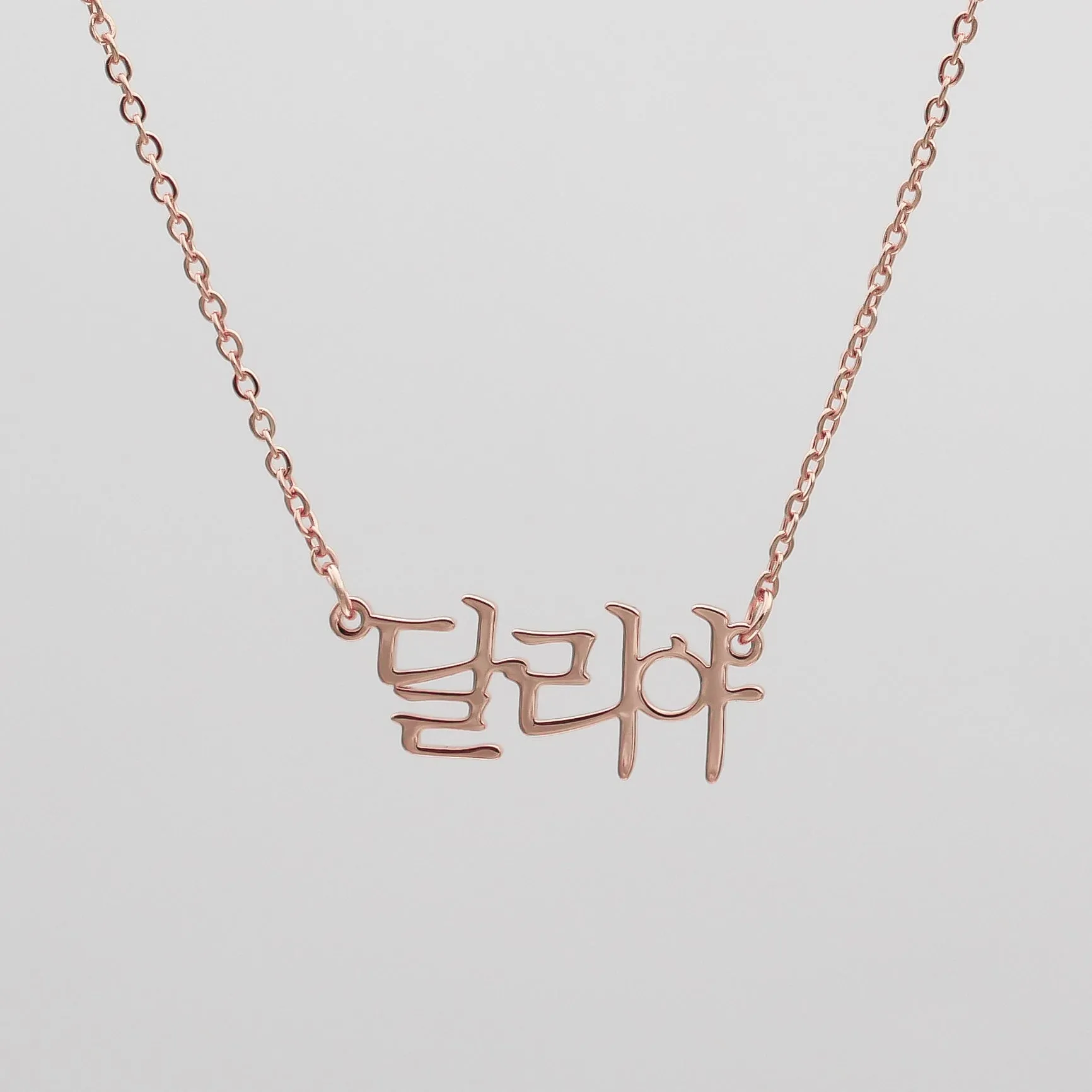 Korean Name Necklace sold by PRYA product image thumbnail 4