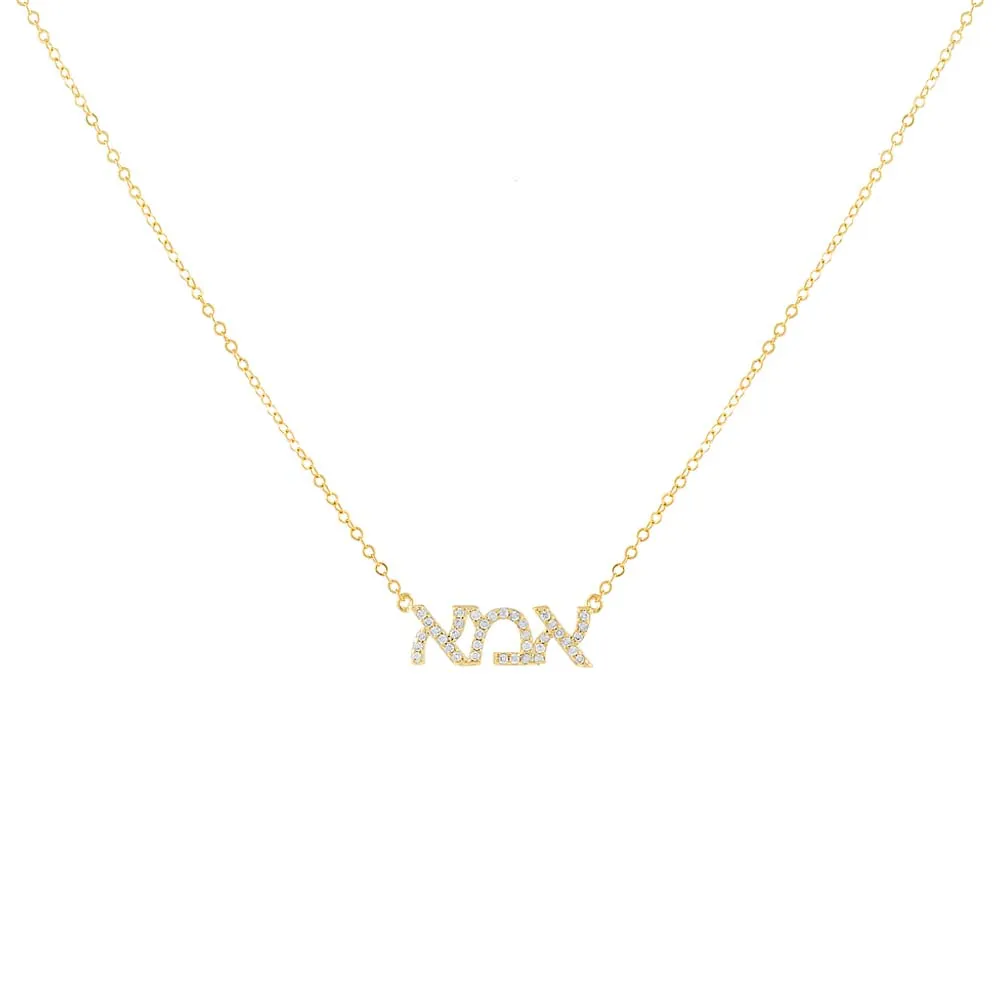 Pavé Hebrew Mom Nameplate Necklace sold by Adina Eden's