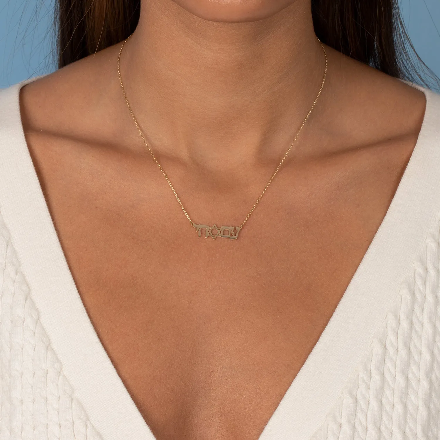 Am Israel Chai Solid Nameplate Necklace 14K sold by Adina Eden's product image thumbnail 3