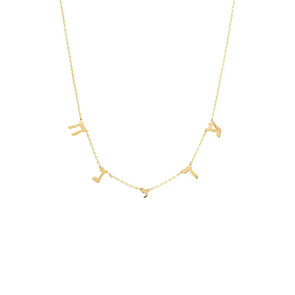 Solid Hebrew Scattered Name Necklace sold by Adina Eden's