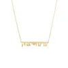 Solid Hebrew Heart Double Name Necklace sold by Adina Eden's