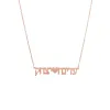 Solid Hebrew Heart Double Name Necklace sold by Adina Eden's