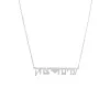 Solid Hebrew Heart Double Name Necklace sold by Adina Eden's