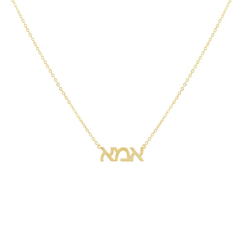 Solid Hebrew Mom Nameplate Necklace sold by Adina Eden's